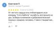 Отзыв Анастасия Л.