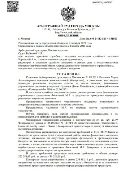 Дело №А43-36426/2019